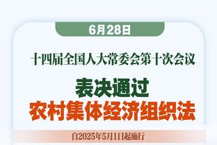 詹姆斯：不会厌倦在末节接管比赛 很高兴能在关键时刻有所表现